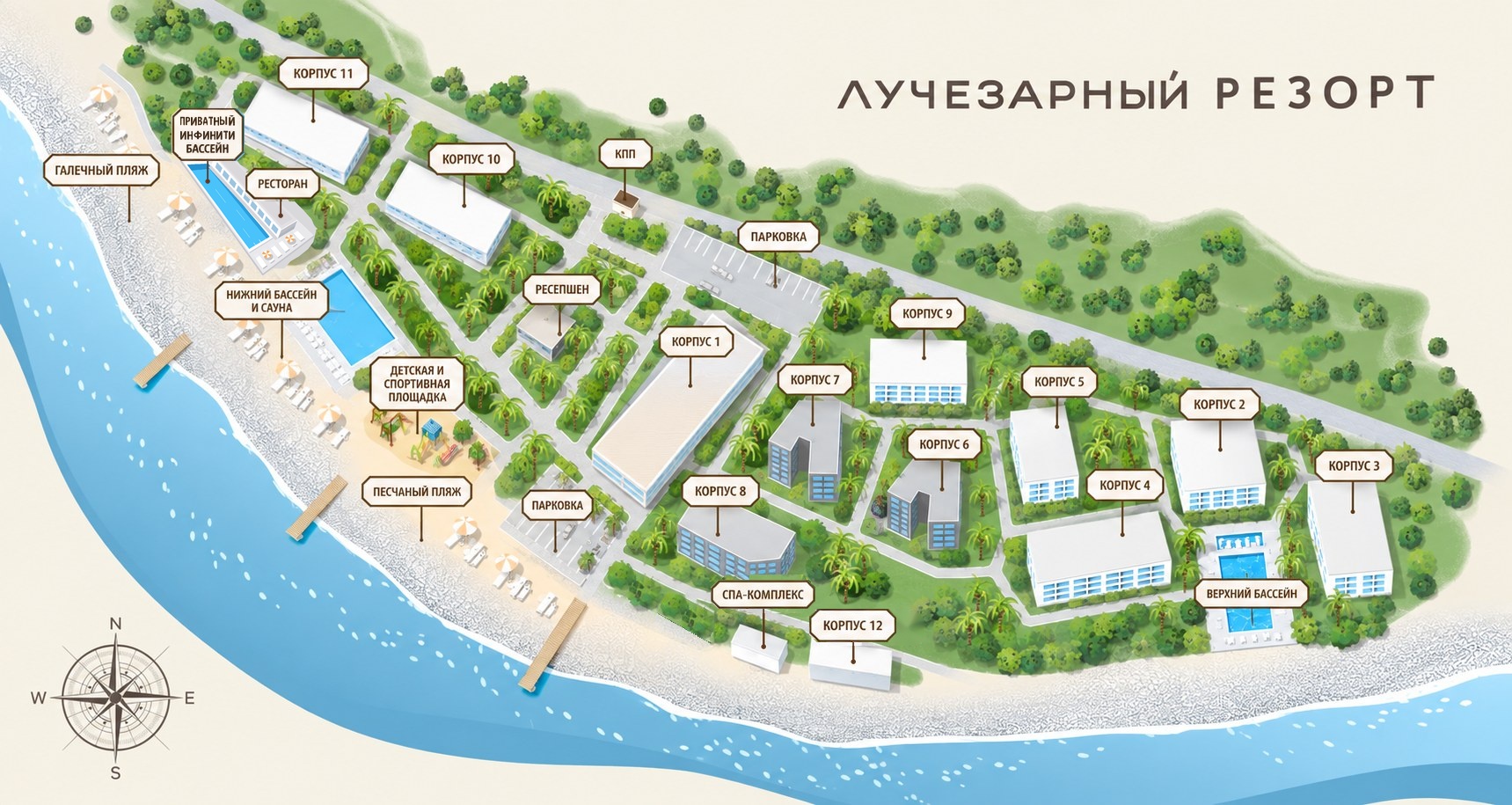 Схема территории «Лучезарный Resort»: корпуса 1–12, галечный и песчаный пляжи, три бассейна, ресепшен, ресторан, спа-комплекс, парковки и КПП